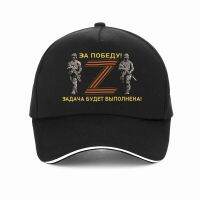 New Arrival Casquette Russian Z Military Outfits for Men Women Golf Cap Classic Headwear Adjustable Baseball Caps gorras