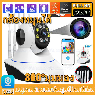 MeetU【รับประกัน1ปี】ถูกที่สุด!! กล้องวงจรปิด wifi 360 ° Full HD 1920P 3MP/5MP การควบคุม PTZ กล้องวงจรปิดไร้สาย 3/5 ล้านพิกเซล ภาพคมชัด IP camera ฟรีอะแดปเตอร์+ฟรี((App:V380 PRO)(รองรับภาษาไทย)