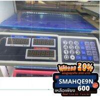 DIG  เครื่องชั่งอาหาร   สูงสุด 40 กก เครื่องชั่ง เครื่องชั่งคำนวนราคา ใช้ได้ทั้งแบตเตอรี่ ไฟเสียบไฟบสามารถใช้ชั่งผักผลไ เครื่องชั่งดิจิตอล  เครื่องชั่งน้ำหนัก