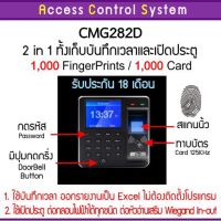 HIP CMi686 เครื่องสแกนลายนิ้วมือเพื่อบันทึกเวลา ใช้แทนเครื่องตอกบัตร แถมฟรี คู่มือการใช้งานภาษาไทย