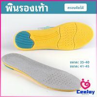 CeeJay แผ่นรองเท้ากีฬา กันแรงกระแทก กันลื่น  ระงับกลิ่นเท้าและดูดซับเหงื่อดี insole มีสินค้าพร้อมส่ง