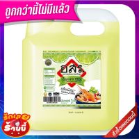 ?ยอดนิยม!! อสร. น้ำมะนาว55% 3 ลิตร PFO. Lime Juice 55% 3 Ltr  ✨คุ้มสุดๆ✨