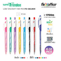 FlexOffice FO-GELB09 ปากกาลูกลื่น 0.7mm - สีน้ำเงิน/สีดำ/สีแดง - 6/12ด้าม ปากกาเขียนลื่นพิเศษ - เครื่องเขียน