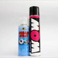 LUBE71 แพ็คคู่ // สเปรย์ล้างโซ่ WOW EXTRA ขนาด 350ML.(เล็ก) + สเปรย์หล่อลื่น BOSNY จารบีขาว ขนาด 200ML.