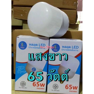 พร้อมส่ง โปรโมชั่น หลอดไฟ LED ทรงกระบอก ขั้ว E27 ( 50W , 55W , 65W ) ส่งทั่วประเทศ หลอด ไฟ หลอดไฟตกแต่ง หลอดไฟบ้าน หลอดไฟพลังแดด