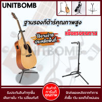 UNITBOMB ขาตั้งกีตาร์ แบบ 3ขา มีคอรับGUITAR UPRIGHT STAND – Black