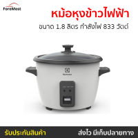 ?ขายดี? หม้อหุงข้าวไฟฟ้า Electrolux ขนาด 1.8 ลิตร กำลังไฟ 833 วัตต์ E2RC1-320W - หม้อหุงข้าวดิจิตอล หม้อหุงข้าวระบบดิจิตอล หม้อหุงข้าว หม้อหุงข้าวอัจฉริยะ หม้อหุงข้าวเล็ก หุงข้าวเล็ก หม้อหุงข้าวขนาดเล็ก หม้อหุงข้าวอุ่นทิพย์ rice cooker