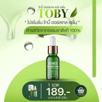 [ของแท้100%] Toby Horsetail Hair Serum โทบี้เซรั่มหญ้าหางม้า กระตุ้นรากผม ลดผมร่วง เพิ่มผมหนา เร่งผมยาว พร้อมบำรุงผม