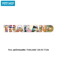 Pinn ชุดปักครอสติช THAILAND CX-EV-TC05