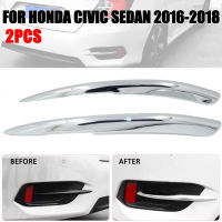 ฝาครอบไฟตัดหมอกโครเมี่ยมด้านหลังสำหรับ Honda Civic 10th Gen Sedan 2016-2018