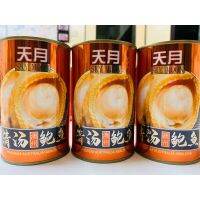 หอยเป่าฮื้อ ในน้ำซุปใส Sky Moon Premium Australia Abalone In clear soup  6Pcs 天月牌红烧鲍鱼6粒