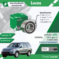 ?Lucas มาตรฐานแท้? ลูกปืนล้อ หลัง LBB023 S สำหรับ Honda CR-V,CRV gen 2 มีแม่เหล็ก ABS ปี 2002-2006 ปี 02,03,04,05,0645,46,47,48,49