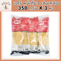 !!  สินค้าขายดี  !! เอโร่ หมี่เตี๊ยว เส้นเหลือง 350 กรัม x 3 ห่อ aro Yellow Noodles 350 g x 3 bags รหัสสินค้า MUY142406E