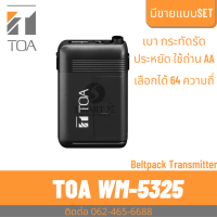 TOA WM-5325 ตัวส่งสัญญาณ ไมค์ลอย Wireless Transmitter