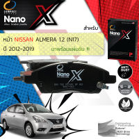 &amp;lt; Compact เกรดท็อป รุ่นใหม่ &amp;gt;&amp;nbsp;ผ้าเบรคหน้า ผ้าดิสเบรคหน้า NISSAN Almera 1.2 (N17) ปี 2012-2019 Compact NANO X DEX 722 ปี 12,13,14,15,16,17,18,19, 55,56,57,58,59,60,61,62