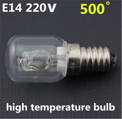 หลอดไฟเตาอบ E14 220V อุณหภูมิสูง500องศา25W Steamer หลอดไฟทังสเตนควอตซ์อุณหภูมิสูงเตาอบหลอดไฟ E14 220V 25W