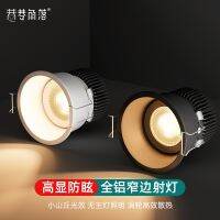 卍❂✱ Led embedded store commercial cob anti-dazzle wash wall the as light living room