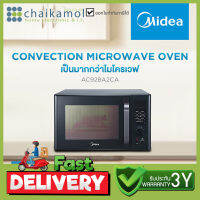 Midea ไมโครเวฟ ดิจิตอล รุ่น Versa AC928A2CA ขนาด 28 ลิตร กำลังไฟ 900 วัตต์ Microwave Digital