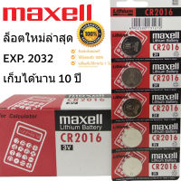 ถ่านกระดุม Maxell CR 2016 lithium battery 3V ของแท้ ?% ไร้สารปรอท (1แผง 5ก้อน)