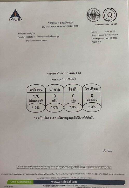 เชียงดาแคปซูล-120-เม็ด-ผ่าน-อย-ขนาด-500-mg-ผักเชียงดาบรรจุในแคปซูลที่ทำจากพืช-gymnema-capsule-เชียงดาออแกร์นิคแท้-100-ไม่ผสมอย่างอื่น-ได้รับเครื่องหมาย-ประทับตรา-nfi-ผักเชียงดาอัดแคปซูลปลอดสาร-ไม่ผสมส