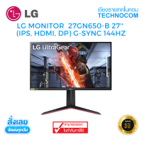 จอมอนิเตอร์ LG MONITOR  27GN650-B 27 (IPS, HDMI, DP) G-SYNC 144HZ