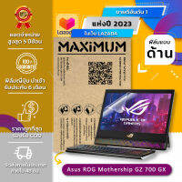 ฟิล์มกันรอย คอม โน๊ตบุ๊ค แบบด้าน Asus ROG Mothership GZ 700 GX (17.3 นิ้ว : 38.2x21.5 ซม.) Screen Protector Film Notebook Asus ROG Mothership GZ700 GX : Anti Glare, Matte Film (Size 17.3 in : 38.2x21.5 cm.)