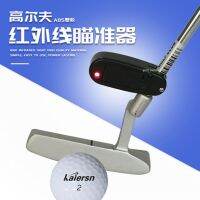 ★NEW★ Golf infrared putter sight precision putter rangefinder locator positioning laser