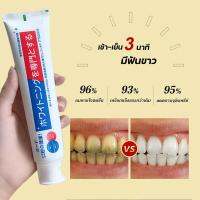 ทันตแพทย์เองก็ใช้มัน?‍⚕️Mezze 180g ยาสีฟันฟันขาว ฟันเหลือง ฟันดํา คราบกาแฟ คราบบุหรี่ ยาสีฟันลดหินปูน