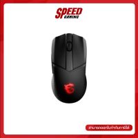 MSI GAMING MOUSE CLUTCH GM41 LIGHTWEIGHT WIRELESS By Speed Gaming