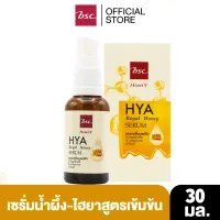 HONEI V BSC HYA ROYAL HONEY SERUM 30 มล. เซรั่มน้ำผึ้ง&ไฮยาสูตรเข้มข้น เนื้อบางเบา ซึมเร็ว ไม่เหนอะหนะ บูสต์ผิวเนียนใส เปล่งประกาย อ่อนเยาว์