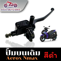 ปั้มบนเดิมสำหรับรุ่น N-MAX/Aerox155 (แบบมีหูกระจก)/สีดำ