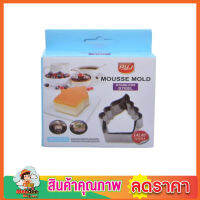 พิมพ์มูส มูสเค้ก พิมพ์วุ้น พิมพ์เค้ก Moussee Mold Salad Mold 2 ชิ้น พิมพ์ขนมต่างๆ  สแตนเลสเล็ก พิมพ์เค้กส้ม พิมพ์กดขนม พิมพ์เค้กวุ้น