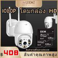 ?สินค้าสุดฮิต? 1080P โดมกล้อง HD การเฝ้าระวังกล้อง กล้อง 360° กลางแจ้ง กันน้ำ ยังมองเห็นได้ในเวลากลางคืน ฟูลคัลเลอร์ baby Monitor