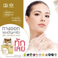 ดีจี มิราเคิล โกลด์ เฟิร์มมิ่ง เดลี่ ครีม 50ml(DG MIRACLE GOLD FIRMING DALY CREAM 50ml)