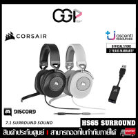 ?หูฟังเกมมิ่ง?HEADSET (หูฟัง) CORSAIR HS65 SURROUND 7.1  ประกันศูนย์ไทย