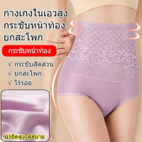 High Waist Butt-lift Tummy Control Panties