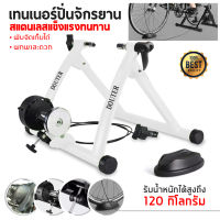 Bike Trainer เทรนเนอจักรยาน เทรนเนอร์ปั่น Deuter รุ่น MT-04 ปรับความหนืดได้ 6 ระดับ รับน้ำหนักได้ถึง 120 กิโลกรัม มี 6 สีให้เลือก สินค้าราคาพิเศษ