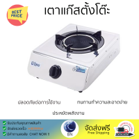 ลดราคาพิเศษ เตาแก๊สตั้งโต๊ะ เตาแก๊ส เตาแก๊สตั้งโต๊ะ 1 หัวแก๊ส DYNA HOME DH-8115-A รับประกันคุณภาพสินค้า