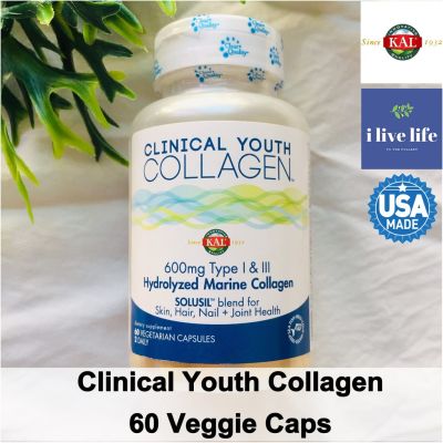 คอลลาเจน ชนิด 1 และ 3 Clinical Youth Collagen 600 mg 60 Veggie Caps - KAL Hydrolyzed Marine Collagen Solusil