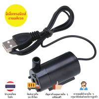 คุ้มมากๆ ปั๊มน้ำ USB ขนาดเล็ก 3-5V Silent pump mini micro water pump สีดำ โปรโมชั่นใหม่ปีนี้ ปั๊มน้ำ อะไหล่ปั๊มน้ำ