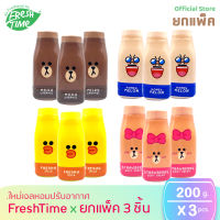 (แพ็ค 3 ชิ้น)FreshTime x LINE FRIENDS. เจลหอมปรับอากาศ ขนาด 200 กรัม มีทั้งหมด 4 กลิ่นให้เลือก ตั้งในบ้าน ตั้งในห้องทำงาน ห้องนั่งเล่น