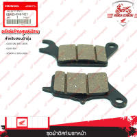 06455K46N21	ชุดผ้าดิสก์เบรกหน้า อะไหล่แท้ Honda 	CLICK125i2017-2019,CLICK150-i,SCOOPY-i 2018-2020