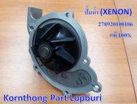 ปั๊มน้ำ+ปะเก็น ASSY. WATER PUMP ทาทา ซีนอน  (TATA XENON) ของแท้ 100% / 278920100106/278920105301