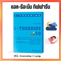 แอลธีอะนีน   L-THEANINE แอล ธีอะนีน ชนิดแคปซูล