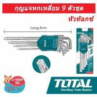 สินค้าขายดี!!!! กุญแจหกเหลี่ยม 9 ตัวชุด แบบหัวท๊อกซ์ TOTAL THT106192 ของใช้ในบ้าน เครื่องใช้ในบ้าน เครื่องใช้ไฟฟ้า ตกแต่งบ้าน บ้านและสวน บ้าน ห้อง ห้องครัว ห้องน้ำ .