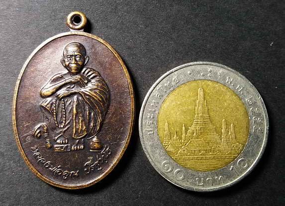 เหรียญหลวงพ่อคูณ-วัดบ้านไร่-ที่ระลึกรัชกาลที่-9-ทรงบรรจุพระบรมสารีริกธาตุ