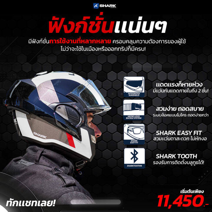 shark-evo-es-kryd-mat-akr-หมวกยกคาง-หมวกกันน็อคยกคาง-เนื้อด้าน