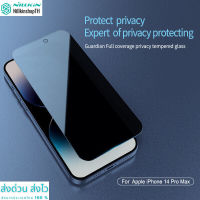 NILLKIN ฟิล์มกระจกนิรภัย  Apple iPhone 14 Pro Max รุ่น Guardian  Full coverage privacy tempered glass (กันเสือก)