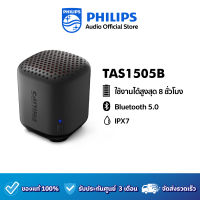 Philips ลำโพงไร้สายรุ่น TAS1505B (รับประกัน 3 เดือน)