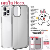 [Hoco] เคสใสแบบนิ่ม เคสใสสำหรับ ไอโฟนทุกรุ่น สินค้าพร้อมส่งในไทย